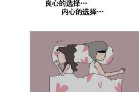 饶阳侦探事务所：女性应正确看待夫妻人身关系